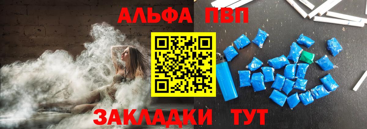 A PVP кристаллы Киреевск