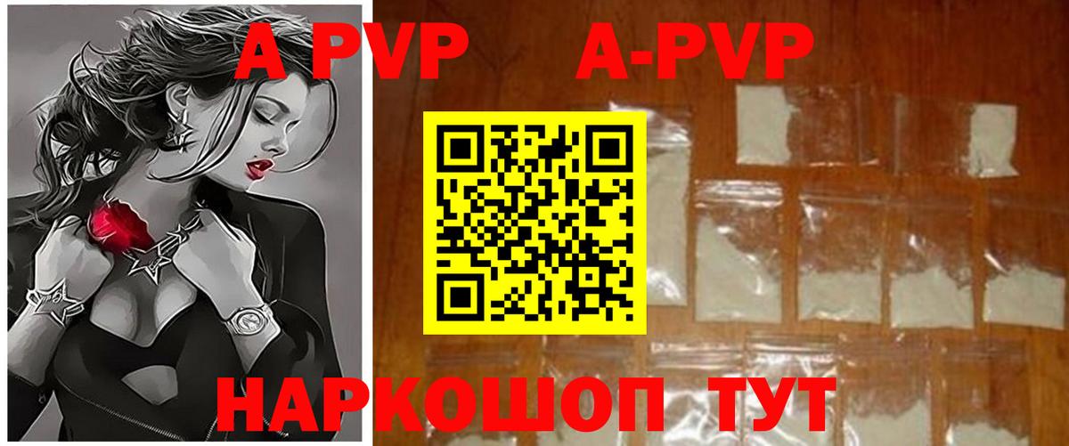 магазин    APVP VHQ  Киреевск  Альфа ПВП СК КРИС  Альфа ПВП крисы CK 