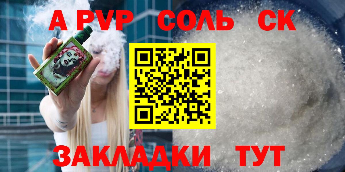 Alpha PVP СК  Вход с VPN  Киреевск  купить наркоту  Alfa_PVP Соль  Alfa_PVP Соль 
