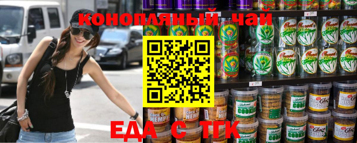 Киреевск  Cannafood марихуана  Вход с VPN 