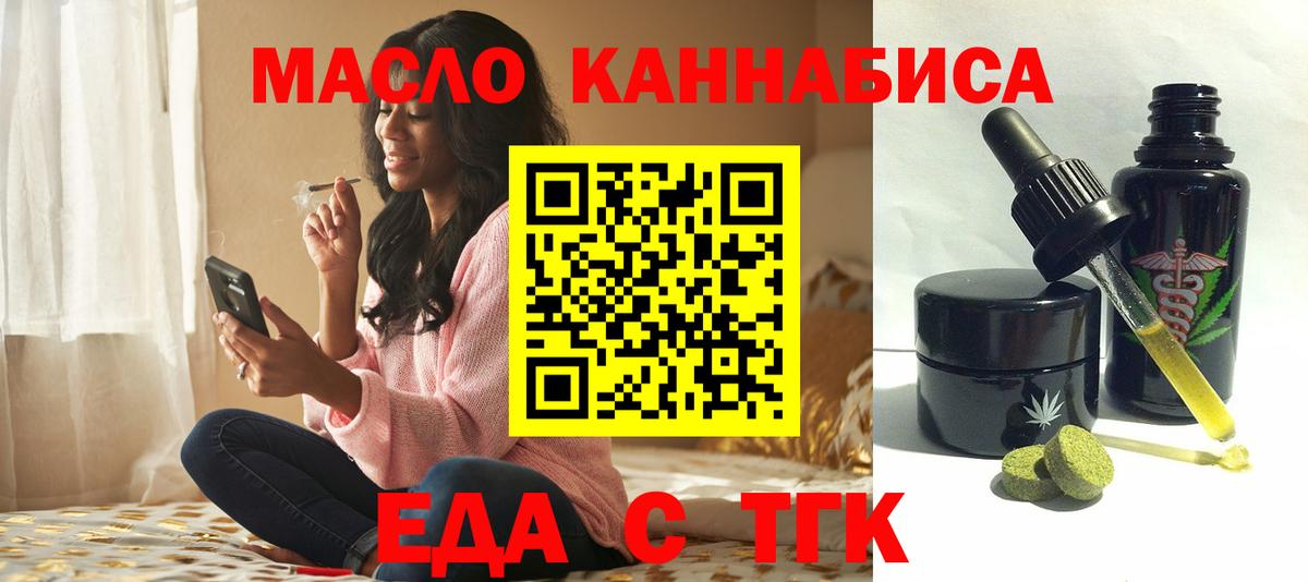 Cannafood марихуана Киреевск