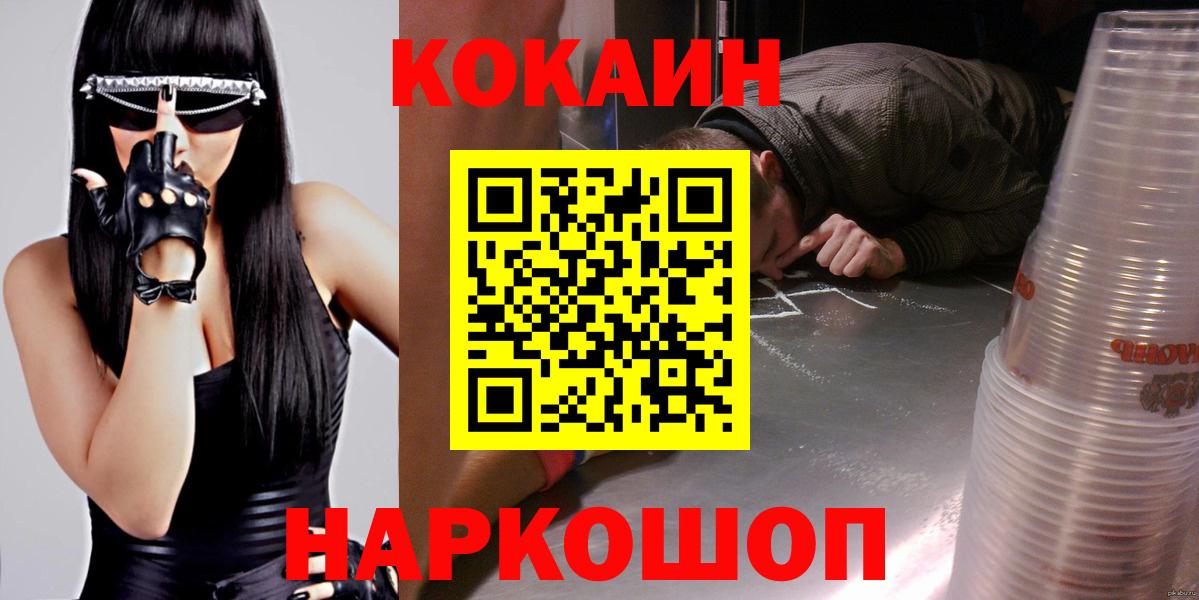 Кокаин 98% Киреевск