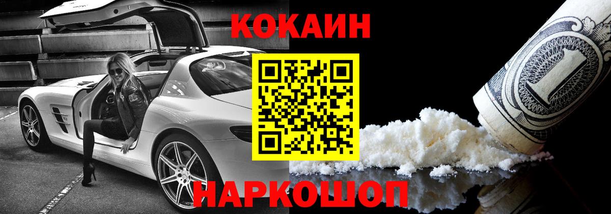 Cocaine Боливия Киреевск