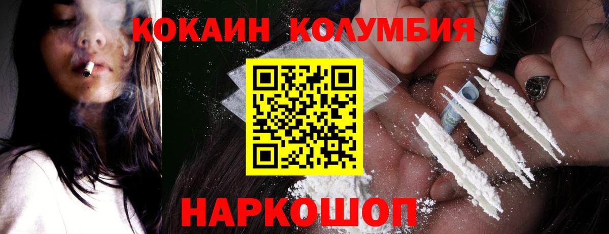 COCAIN VHQ  Cocaine 97%  Вход с VPN  Киреевск 