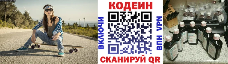 где найти   Киреевск  blacksprut ТОР  Кодеин напиток Lean (лин) 