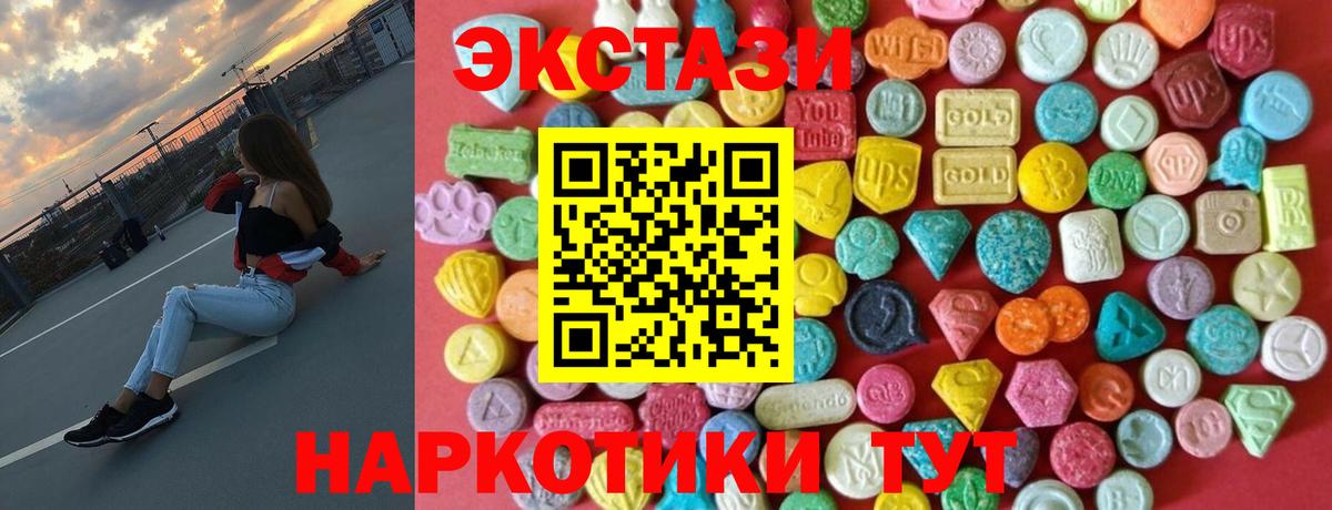 Экстази 280 MDMA Киреевск