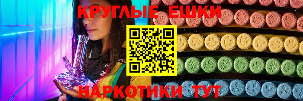 ЭКСТАЗИ XTC Киреевск