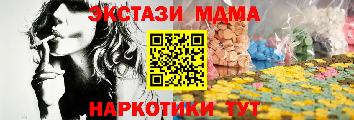 Экстази  Вход с VPN  Киреевск  Ecstasy Punisher  Ecstasy 250 мг 