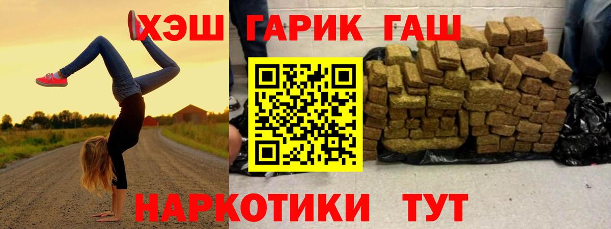 ГАШ гарик  Гашиш гашик  цена наркотик  Вход с VPN  Киреевск  Гашиш 