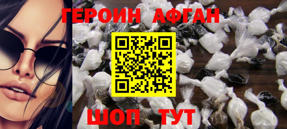 Героин Heroin  Вход с VPN  Киреевск 