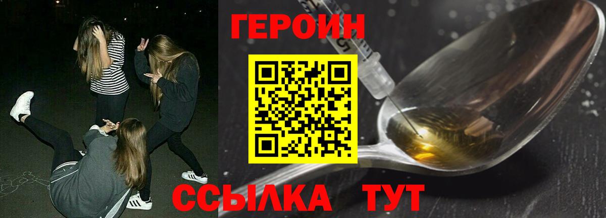 Героин афганец Киреевск