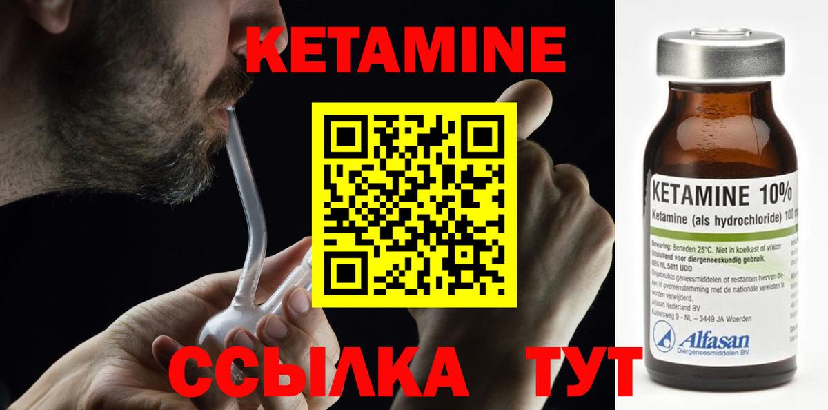 КЕТАМИН VHQ Киреевск
