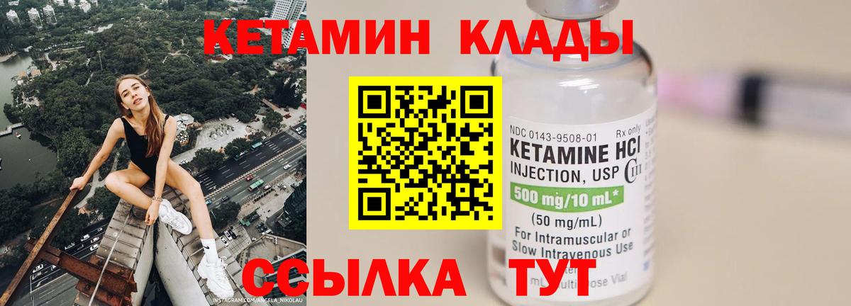 КЕТАМИН ketamine  Кетамин ketamine  сайты даркнета официальный сайт  Киреевск 