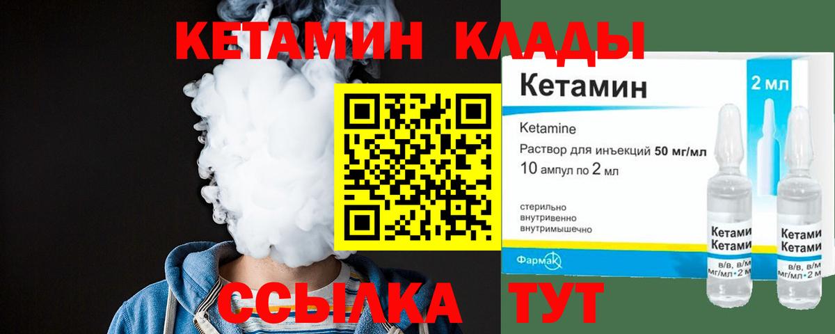 Киреевск  Кетамин ketamine  Вход с VPN 