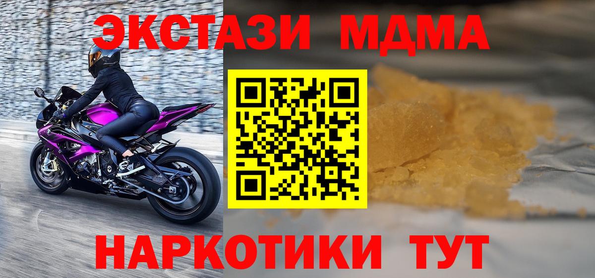 MDMA crystal Киреевск