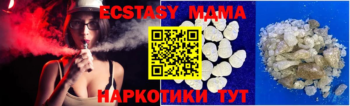 Киреевск  MDMA VHQ  МДМА VHQ  MDMA  Вход с VPN 