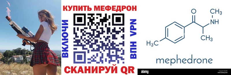 цены наркотик  Киреевск  Мефедрон мука 