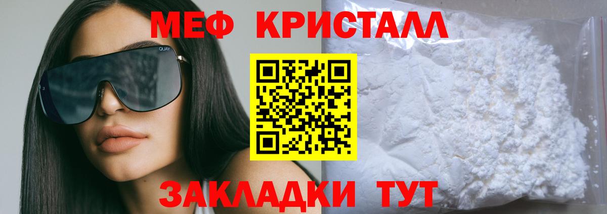 цена наркотик  Киреевск  МЯУ-МЯУ  МЕФ VHQ  МЯУ-МЯУ мука 