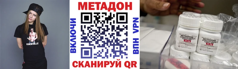 наркошоп  MEGA онион  МЕТАДОН methadone  Киреевск 