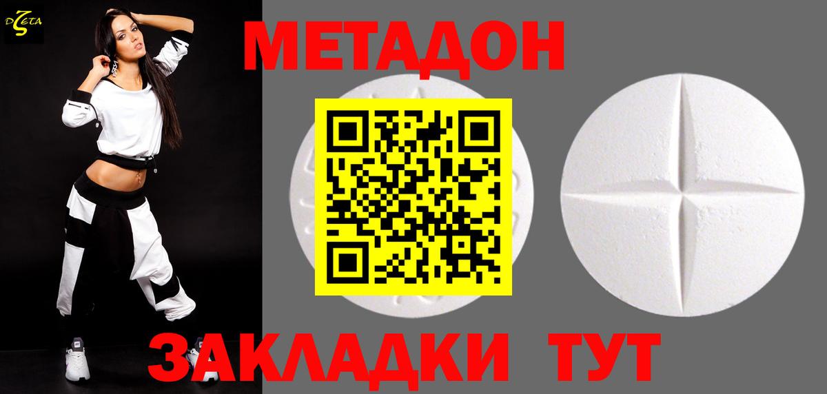 Метадон VHQ  Метадон methadone  Киреевск  Вход с VPN 