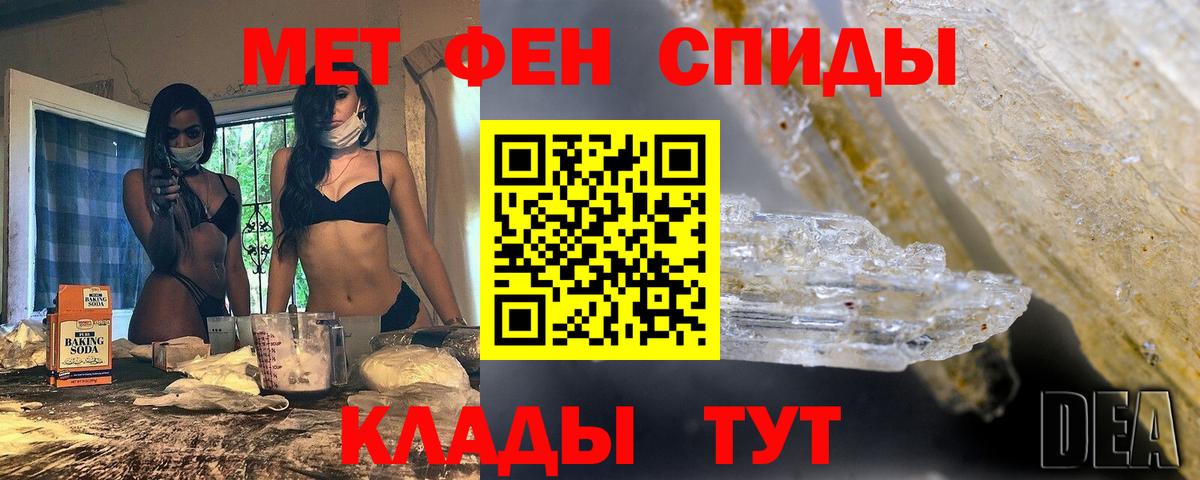 Метамфетамин кристалл  МЕТАМФЕТАМИН  Киреевск 
