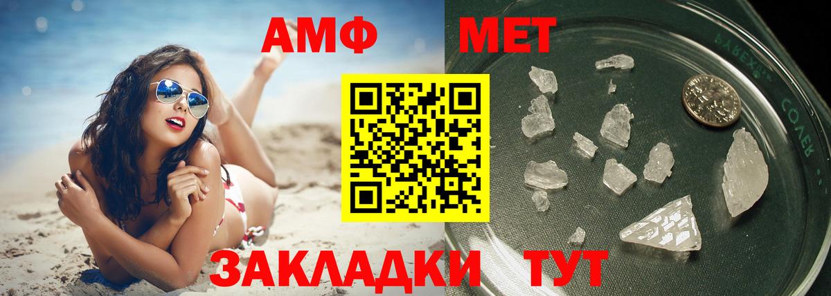 Первитин винт Киреевск