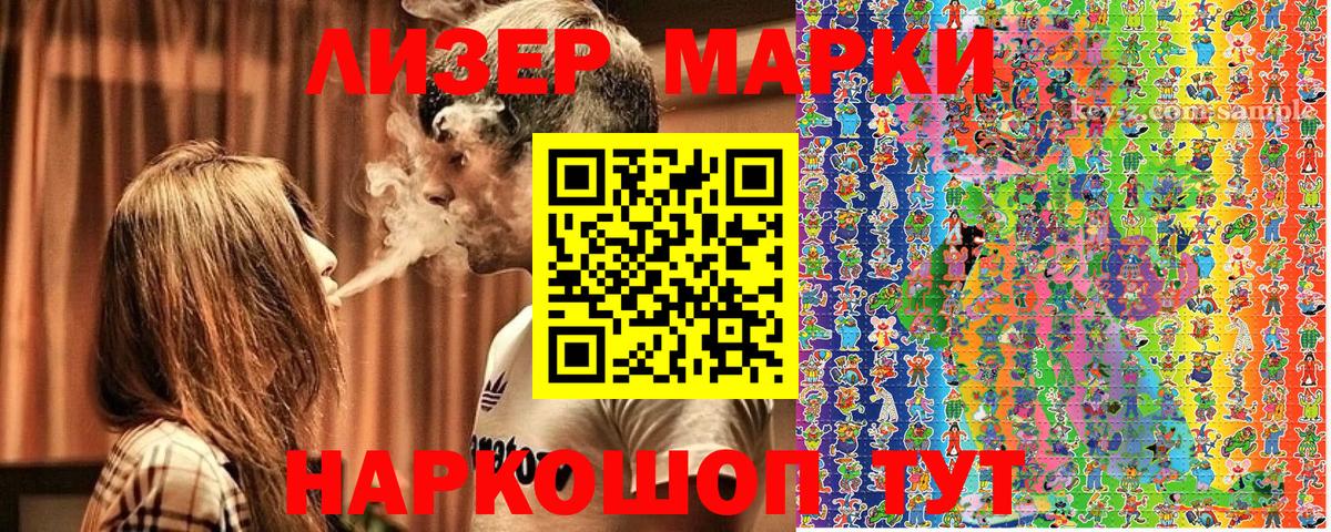 Наркотические марки 1,8мг  купить наркотики сайты  Киреевск 