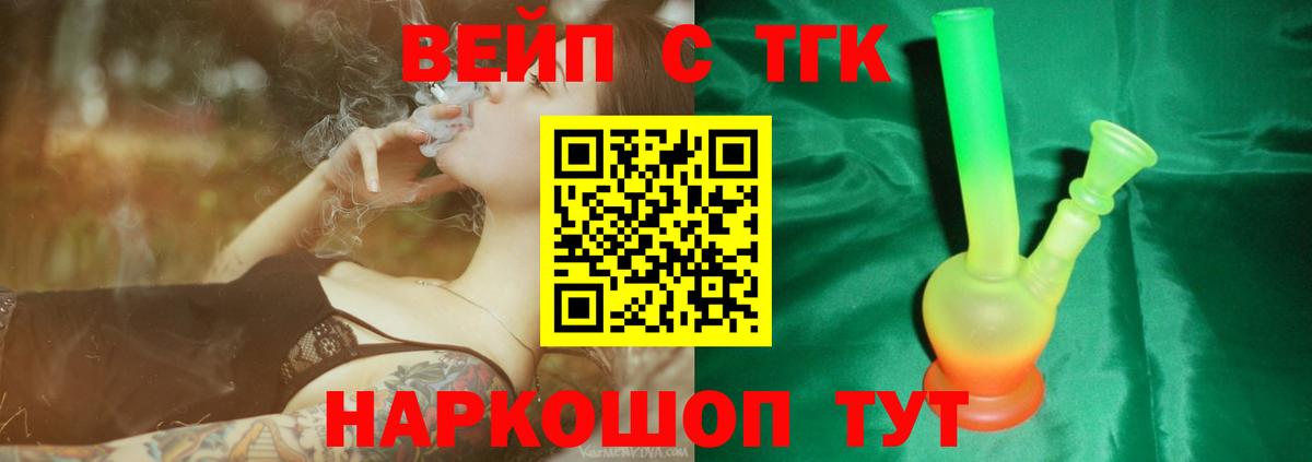 Дистиллят ТГК концентрат  Дистиллят ТГК жижа  Вход с VPN  Киреевск 